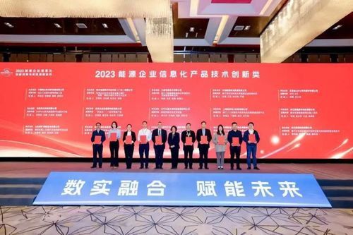 艾比森閃耀第十三屆能源企業(yè)信息化大會(huì)，Micro LED榮膺產(chǎn)品技術(shù)創(chuàng)新獎(jiǎng)